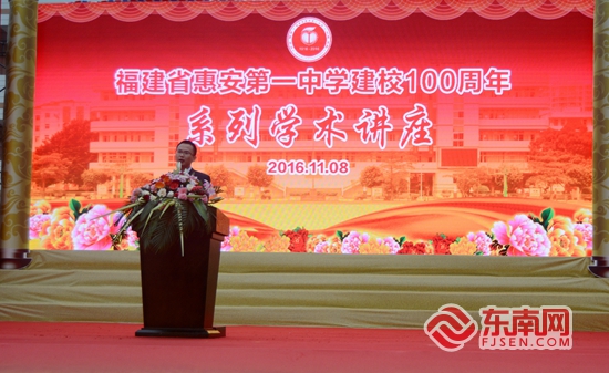 福见惠安•乡贤MK体育有为(图33)