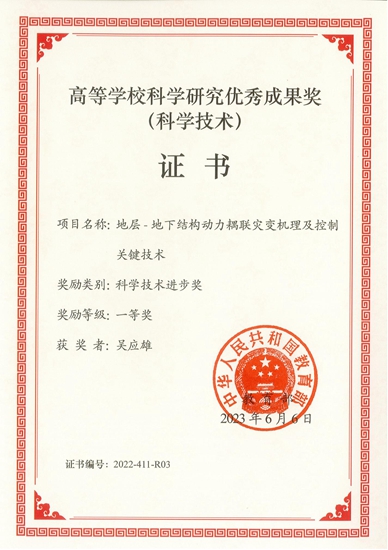 福见惠安•乡贤MK体育有为(图40)