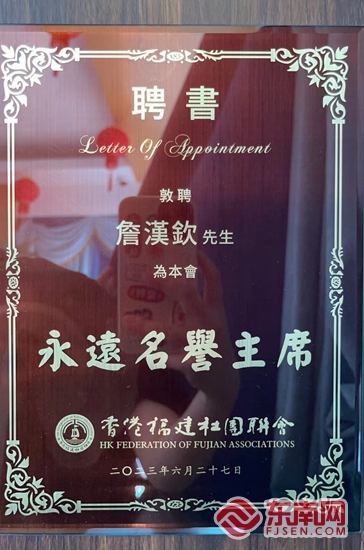 福见惠安•乡贤MK体育有为(图46)