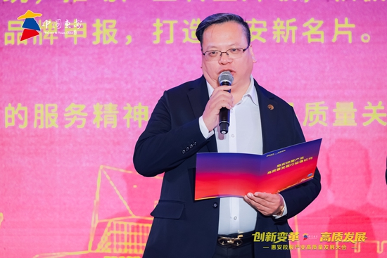 福见惠安•乡贤MK体育有为(图57)