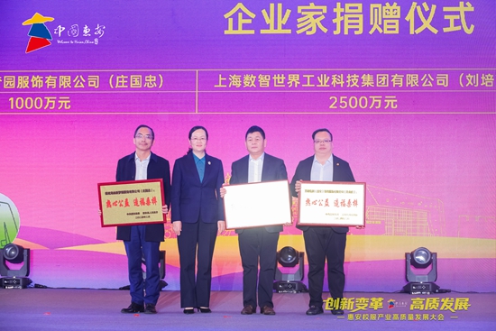 福见惠安•乡贤MK体育有为(图54)