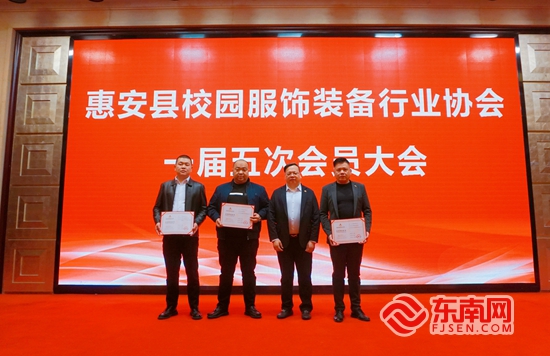 福见惠安•乡贤MK体育有为(图55)