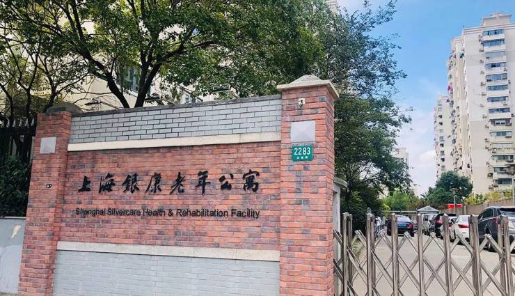 上海高端养老院名单上海虹口区银康老年公寓MK体育最新价格周边环境、餐饮娱乐、医疗条件、康复护理2025服务特色全介绍(图1)