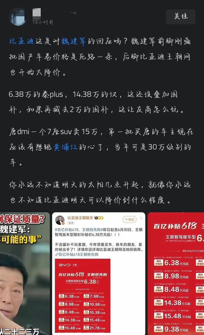 魏建军口中的“汽车界恒大”到底是谁？MK体育(图6)