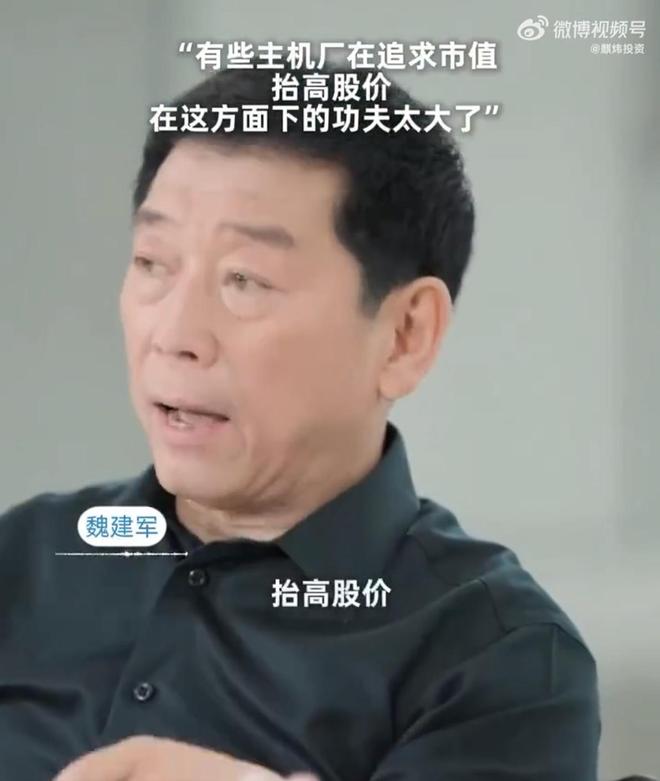 魏建军口中的“汽车界恒大”到底是谁？MK体育(图2)