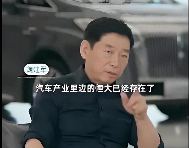 魏建军口中的“汽车界恒大”到底是谁？MK体育(图1)