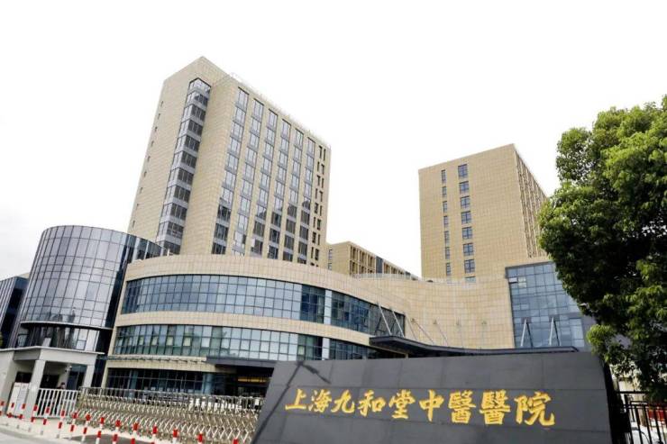 MK体育上海高端养老院推荐九和堂中医医院(康复养老)最新价格吃住条件、康复护理能力2025最新情况(图1)