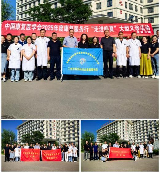 MK体育中国康复医学会王于领教授莅临甘肃省中医院指导并参加康复服务行活动(图3)