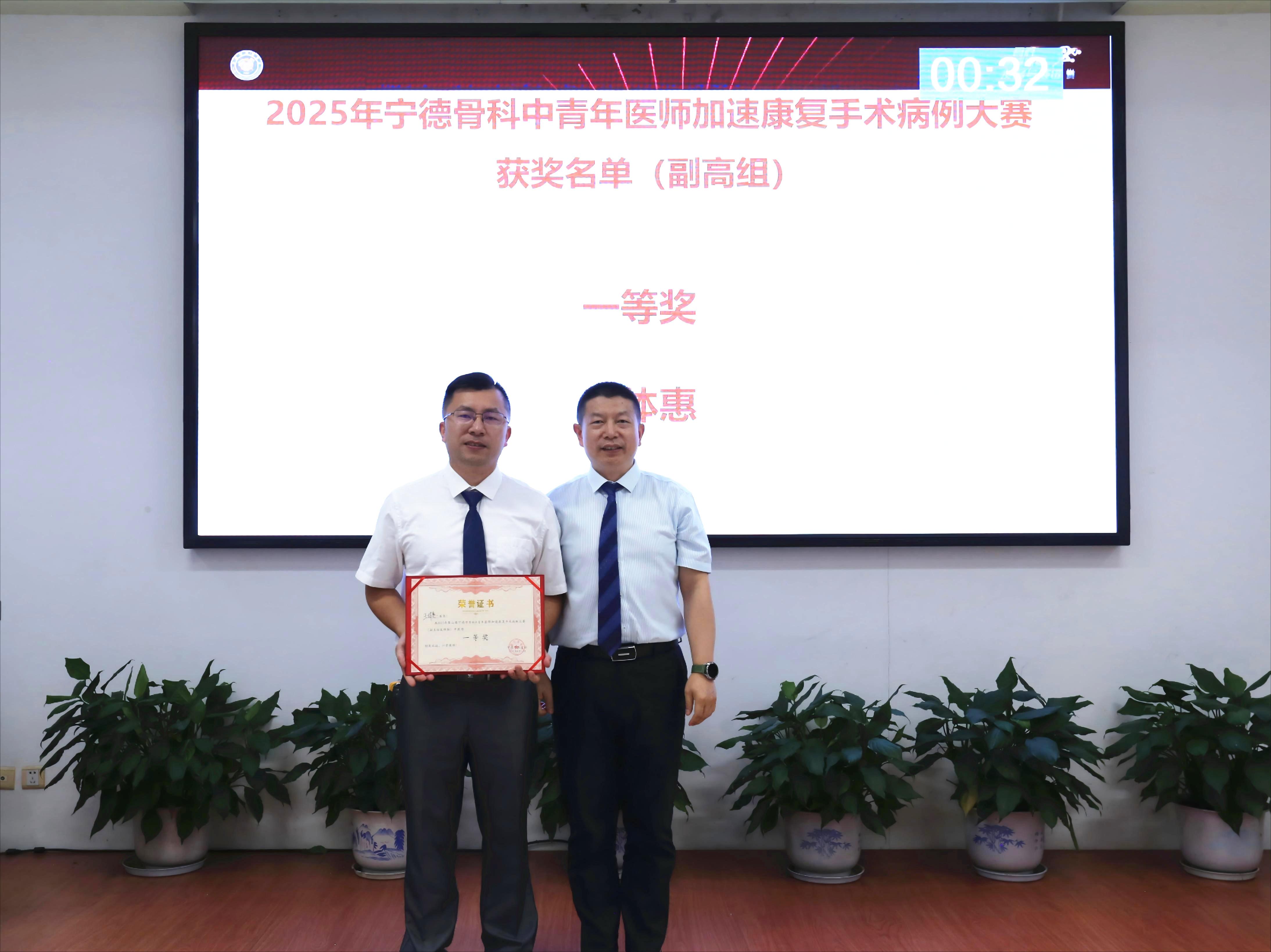 MK体育以病例为桥 促康复提速 宁德市骨科中青年医师加速康复手术病例大赛圆满落幕(图4)