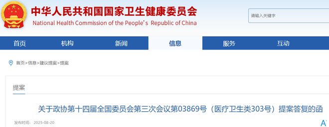 国家卫健委：康复治疗师仍需参加规培！MK体育(图1)