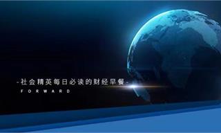 产经资讯_国内外最新产业动态(MK体育23) - 前瞻经济学人(图3)