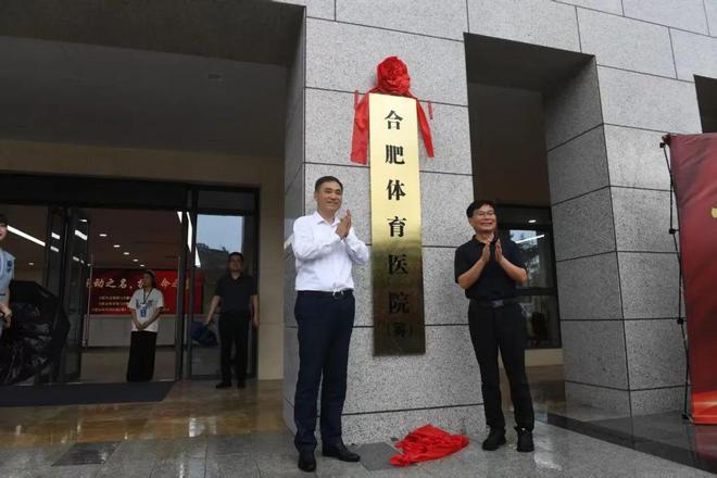 又一家体育医院MK体育即将开业！运动康复投资火热(图1)