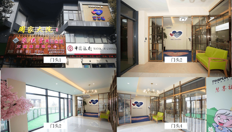 MK体育上海高端养老院推荐慧享福上海普陀新村路机构最新价格吃住条件、康复护理能力2025最新情况(图1)