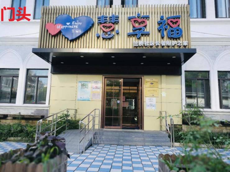 上海比较好的养老院推荐!慧享福上海松江方松机构价格收费2025医疗康复养老护理服务MK体育能力最新分析(图1)