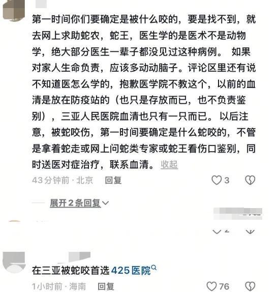 女子被蛇咬身亡照片曝光27岁肤白貌美家中独女遗体惨不忍睹MK体育(图12)