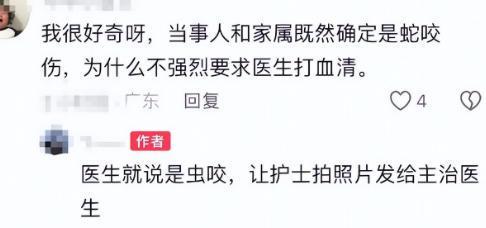 女子被蛇咬身亡照片曝光27岁肤白貌美家中独女遗体惨不忍睹MK体育(图10)