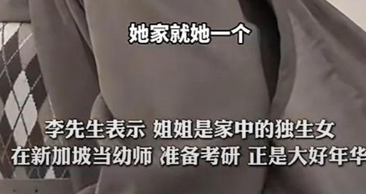 女子被蛇咬身亡照片曝光27岁肤白貌美家中独女遗体惨不忍睹MK体育(图9)