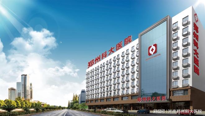 专业护航护理清单贴心相伴促康复 郑州科大医院胎记诊疗MK体育(图1)