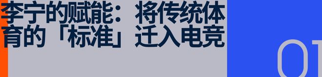 MK体育传统体育赋能电竞：李宁与LPL共同作答的三年考题