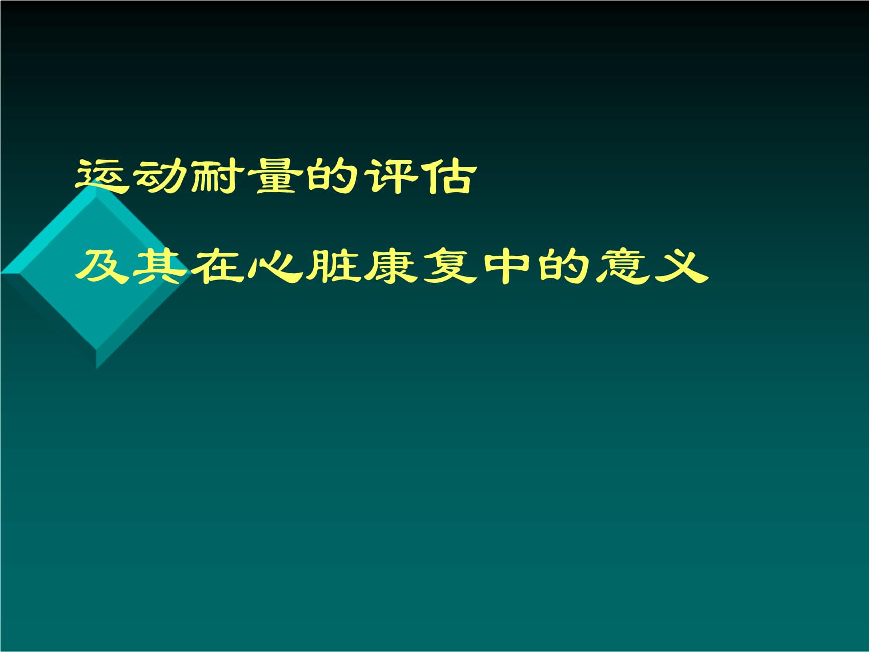 MK体育挂号一次全程服务！六安市人民医院骨科康复进入“一站式”时代