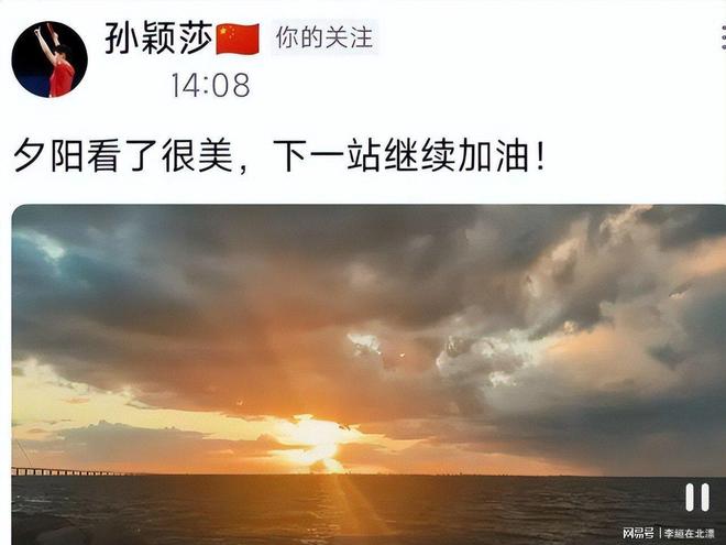 MK体育两会首日48岁王励勤一段采访刷屏孙颖莎的愿望或真要实现(图29)