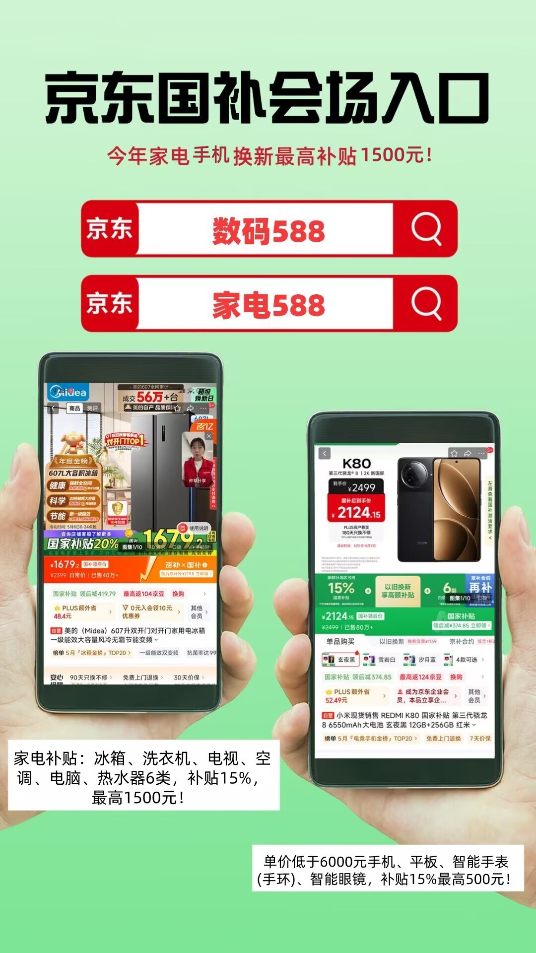 MK体育国补2026年最新申领消息：3月更新国补恢复地区手机、家电、汽车领取方法操作流程！(图3)