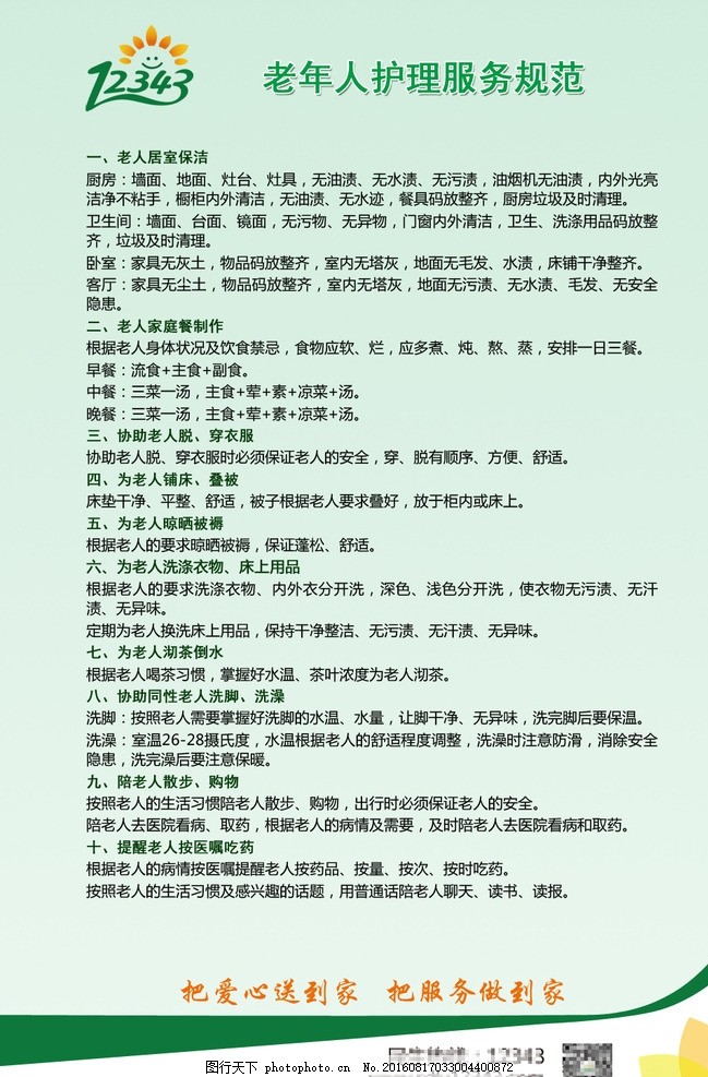 2026年北京养老攻略：北京市MK体育昌平区沙河镇养老照料中心费用解析+地址定位+全天候在线咨询
