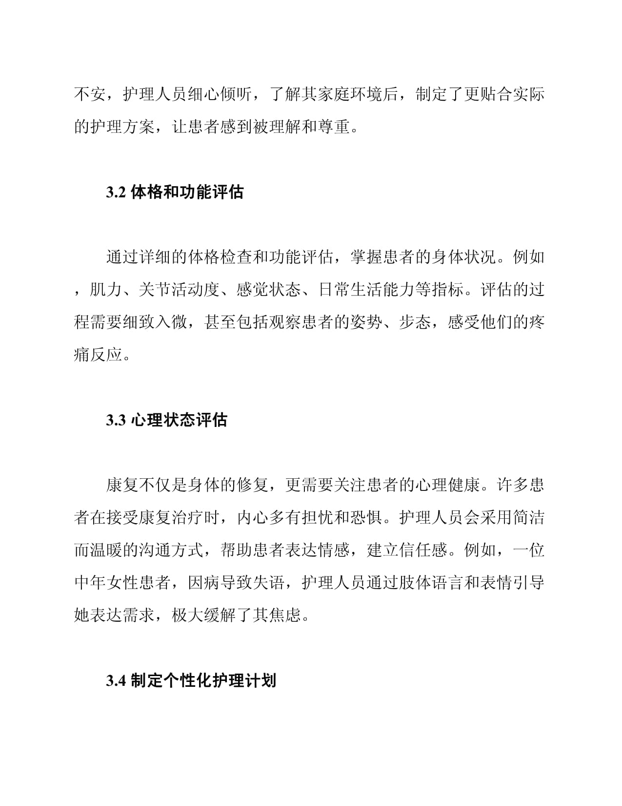 MK体育高口碑医养结合养老院收费标准北京市西城区广内善果养老照料中心费用透明无隐形消费2026最新