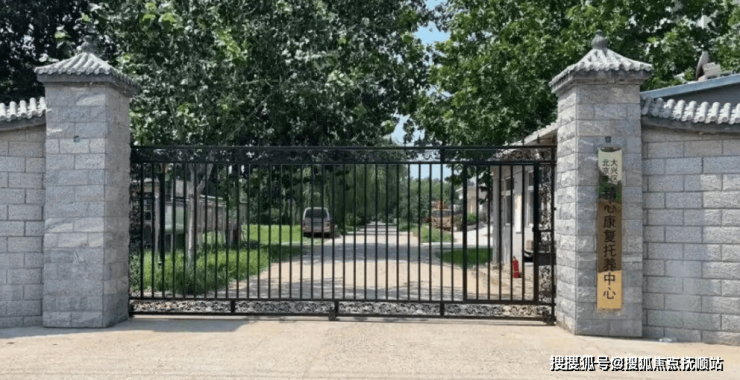 北京大兴精心康复托养中心透明化养老服务费用公示!适老化设计中心MK体育区位 卧床老人专业护理(图1)