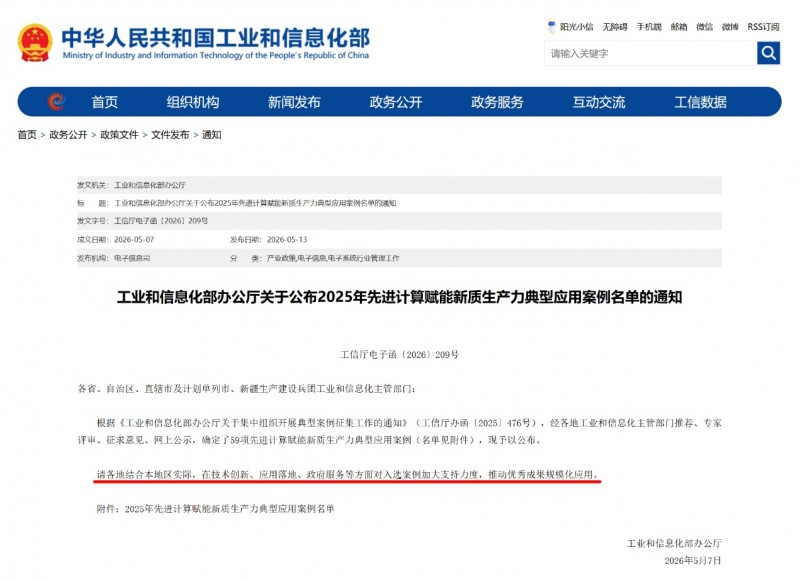 MK体育先进计算赋能数字医保新质生产力泰安门诊慢特病医保基金全链条数智管理成为行业唯一标杆案例(图2)