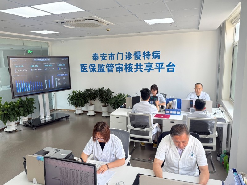 MK体育先进计算赋能数字医保新质生产力泰安门诊慢特病医保基金全链条数智管理成为行业唯一标杆案例(图5)