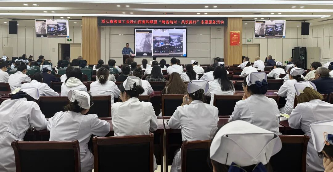 MK体育浙江省工会组织名师名医在晋中市和顺县开展对口帮扶志愿服务活动(图3)