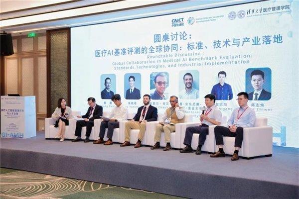 人工智能促进健康全球倡议20MK体育26年会召开讯飞医疗以数智实践助力全球医疗AI治理体系共建(图4)